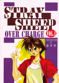 Stray-sheep-volume-1-over-charge-cover.png