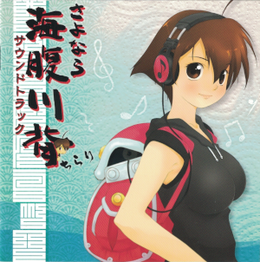 SayonaraUmiharaKawaseChirariSoundtrackCover.png
